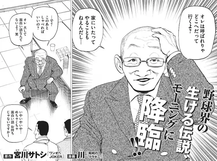 Ochiai hiromitsu no oreryū tensei e shukufuku no cheska, iniziate le serie Ochiai hiromitsu no oreryū tensei e shukufuku no cheska, iniziate le serie