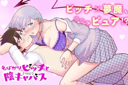 Nabakari bitch to yin canvas e gunjō yūrei to sutekina gakuen, iniziate le serie