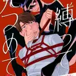 Jīnzu o nugasete e shibatte mitsumete, iniziate le serie