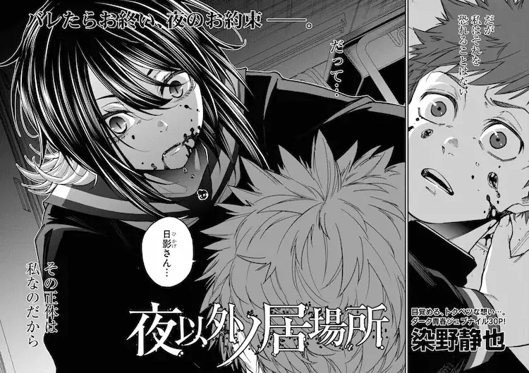 Ghostfixers e yoru igai no ibasho, due nuove serie