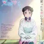 My wife has no emotion, mostrato un nuovo trailer