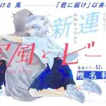 10000 bun no ichi e toppū to bīto, pubblicate le opere
