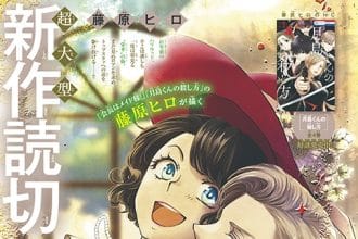 Kyōsō silent e tsuki no kamikizu , nuove informazioni sulle opere