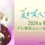 Natsume's book of friends, nuove informazioni sull'anime