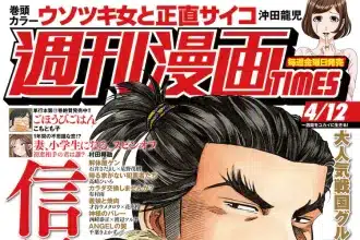 Nobunaga no chef e cannabis, nuove informazioni sulle opere