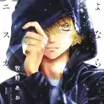 Not your idol, torna il manga