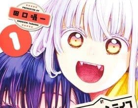 The pension life vampire, termina il manga