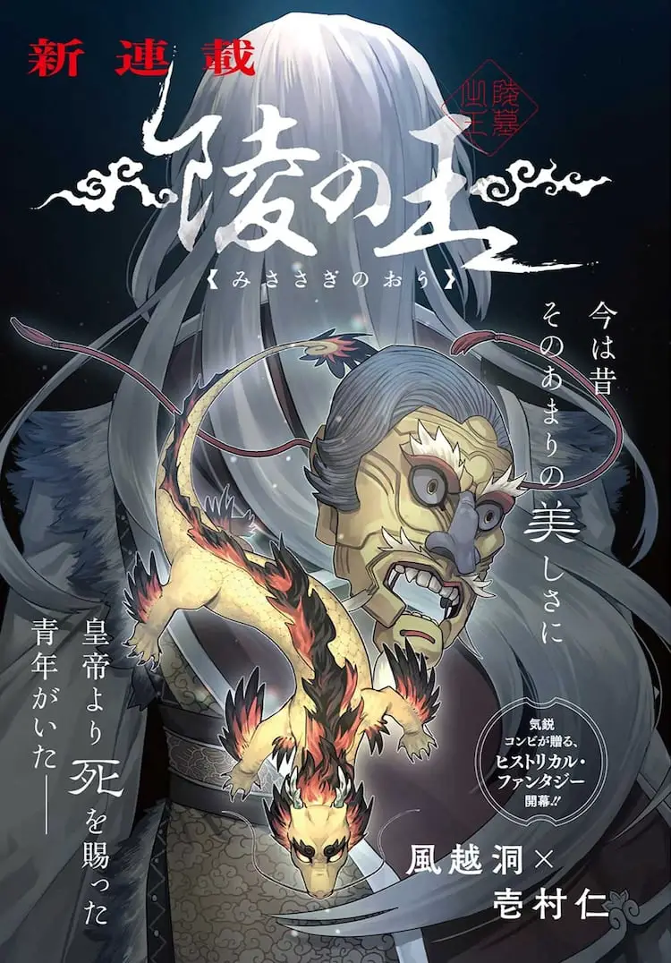 Henna e, ryō no ō e komugi to batā to fukushū to, iniziate le serie