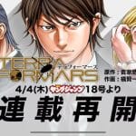 Terra formars, torna il manga