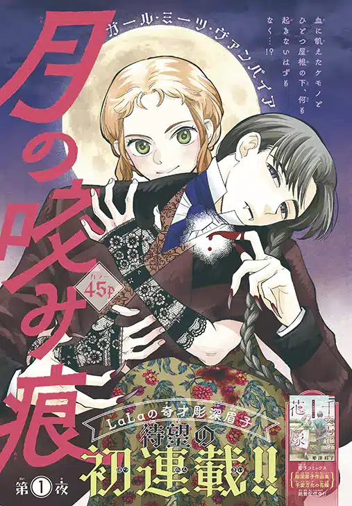 Kyōsō silent e tsuki no kamikizu , nuove informazioni sulle opere Kyōsō silent e tsuki no kamikizu , nuove informazioni sulle opere