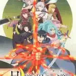 Tsukimichi -moonlit fantasy, nuove informazioni sull'anime