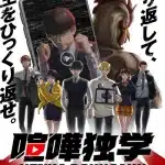 Viral hit, nuove informazioni sull'anime