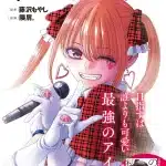 Watashi no arika si avvia alla conclusione