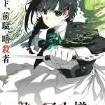 You are ms. Servant, il manga riprende