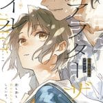 After the tail e kasō no boku to kanojotachi, pubblicati gli one shot