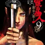 Blade of the immortal, termina il sequel