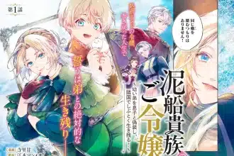 Tsukumo no mandokoro e doro-sen kizoku no go reijō, iniziate le opere