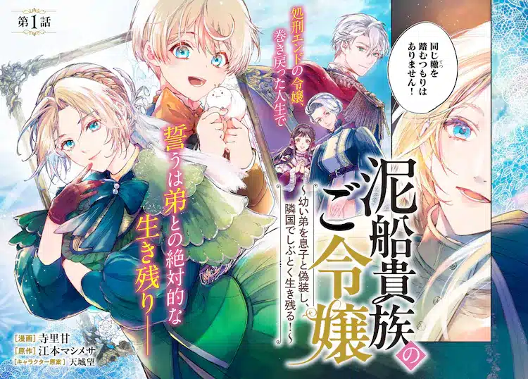 Tsukumo no mandokoro e doro-sen kizoku no go reijō, iniziate le opere Tsukumo no mandokoro e doro-sen kizoku no go reijō, iniziate le opere