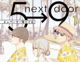 Elevator orite hidari: five to nine next door, termina lo spinoff