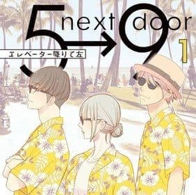 Elevator orite hidari: five to nine next door, termina lo spinoff