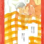 Hatsukoinotsugi e only talk, iniziate le serie