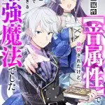 Ai ga nakereba idol dekinai, hātohibikase-ron e hazure zokusei, iniziate le opere