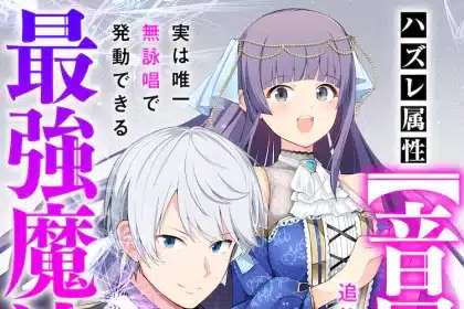 Ai ga nakereba idol dekinai, hātohibikase-ron e hazure zokusei, iniziate le opere