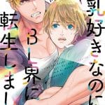 I got reincarnated in a (bl) world of big (man) boobs, termina il manga