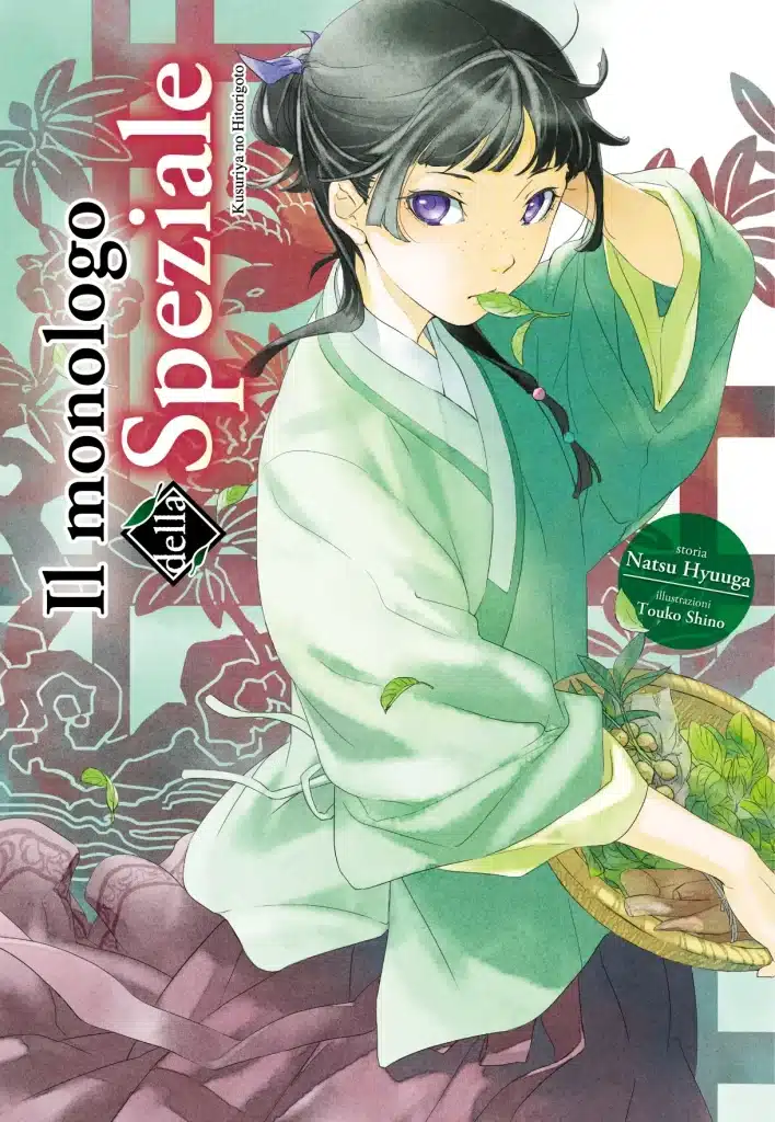 Il monologo della speziale 1, la recensione della light novel