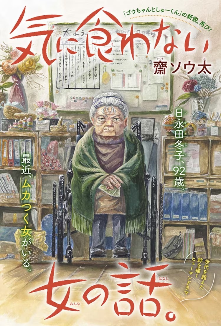 Kuchisakeonna hokaku sakusen e kinikuwanai onna no hanashi, nuove informazioni sulle opere