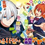 Light tuchihi e akiyuki amemoto iniziano una nuova serie