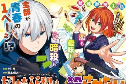 Light tuchihi e akiyuki amemoto iniziano una nuova serie
