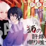 Kitsune no iinazuke wa azakeri warau e henna e, iniziate le serie