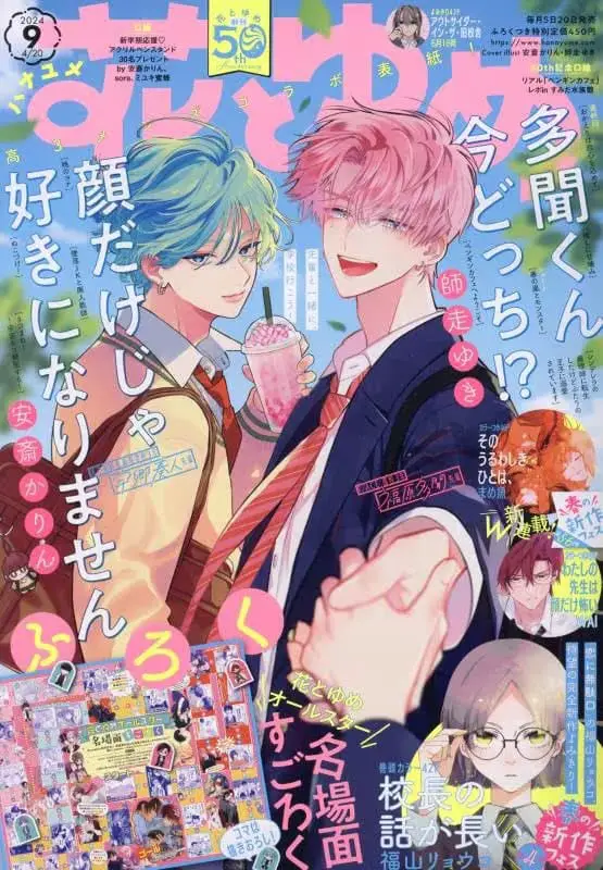 Oshikatsu to rusou e kōchō no hanashi ga nagai, pubblicati gli one shot Oshikatsu to rusou e kōchō no hanashi ga nagai, pubblicati gli one shot