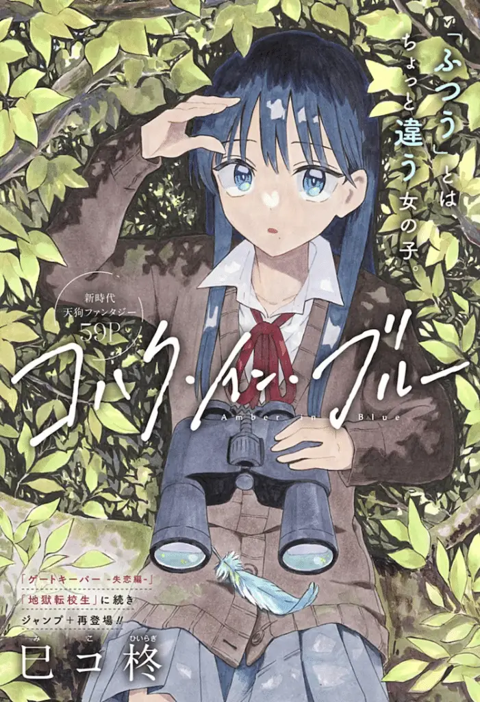 Chimera 51 e kohaku in blue, pubblicati gli one shot