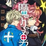 Mama yūyū, termina il manga
