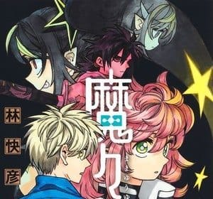 Mama yūyū, termina il manga