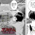 Mukai no gakkō de desugēmu yatteruppoi e anata wa genius, pubblicati gli one shot