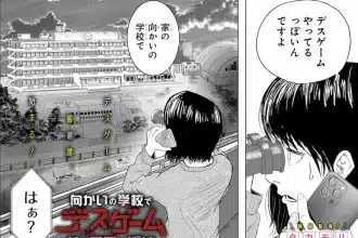 Mukai no gakkō de desugēmu yatteruppoi e anata wa genius, pubblicati gli one shot