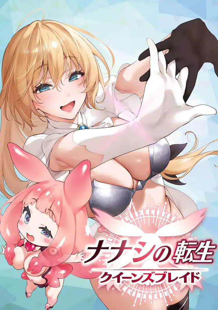 Ōga reijō wa chikara ga o suki e nanashi no tensei queen’s blade, iniziate le opere