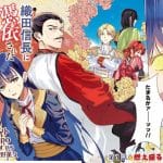 Oda nobunaga ni hyōi sa reta akuyaku reijō wa tenka tōitsu shitakunai! E kawari ha kitan, iniziate le serie