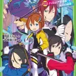 Online! The unbeatable game, termina la novel