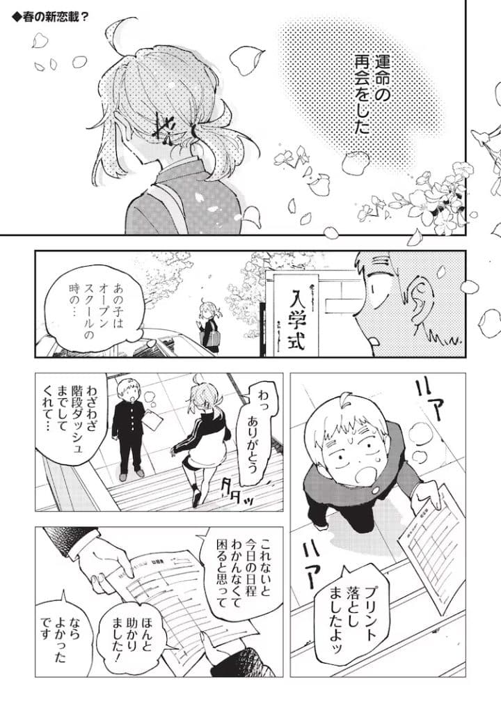 Sono ōhi wa kotokunibito ~ tōhō-hi konin tan ~ e otoko × 4 ryō! Seitai kiroku, iniziate le serie