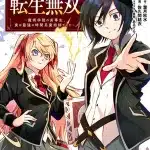 Reincarnation of the unrivalled time mage termina nel volume 6