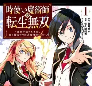 Reincarnation of the unrivalled time mage termina nel volume 6