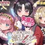 Ōji-sama no wakeari kaikeishi e ryō wakashi-san no oshi meshi, iniziate nuove opere