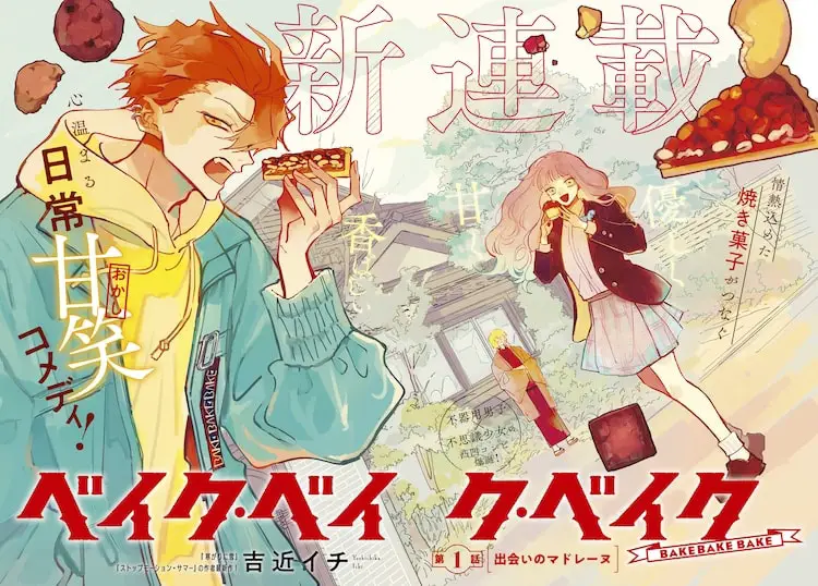 Samugari ni yuki e kūzoku hakku to jōki no hime, iniziate le opere Samugari ni yuki e kūzoku hakku to jōki no hime, iniziate le opere