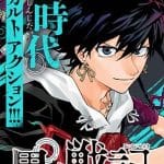 Shadow eliminators, termina il manga