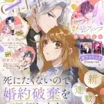 Neko shika katan e shinitakunainode konyaku haki o shomō, iniziate nuove serie