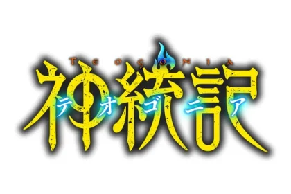 Teogonia ottiene un anime